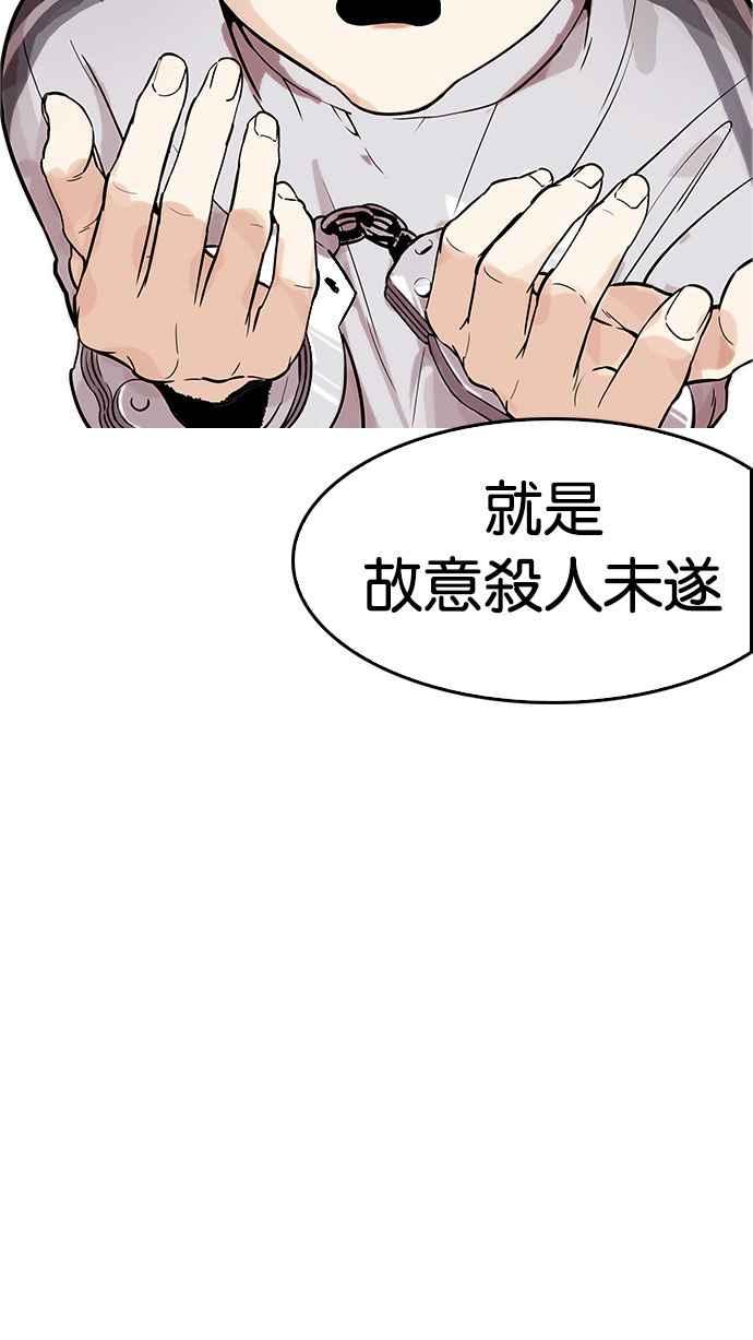 看脸时代 [第174话] 朴玄硕的真实身分 [01] 第88页