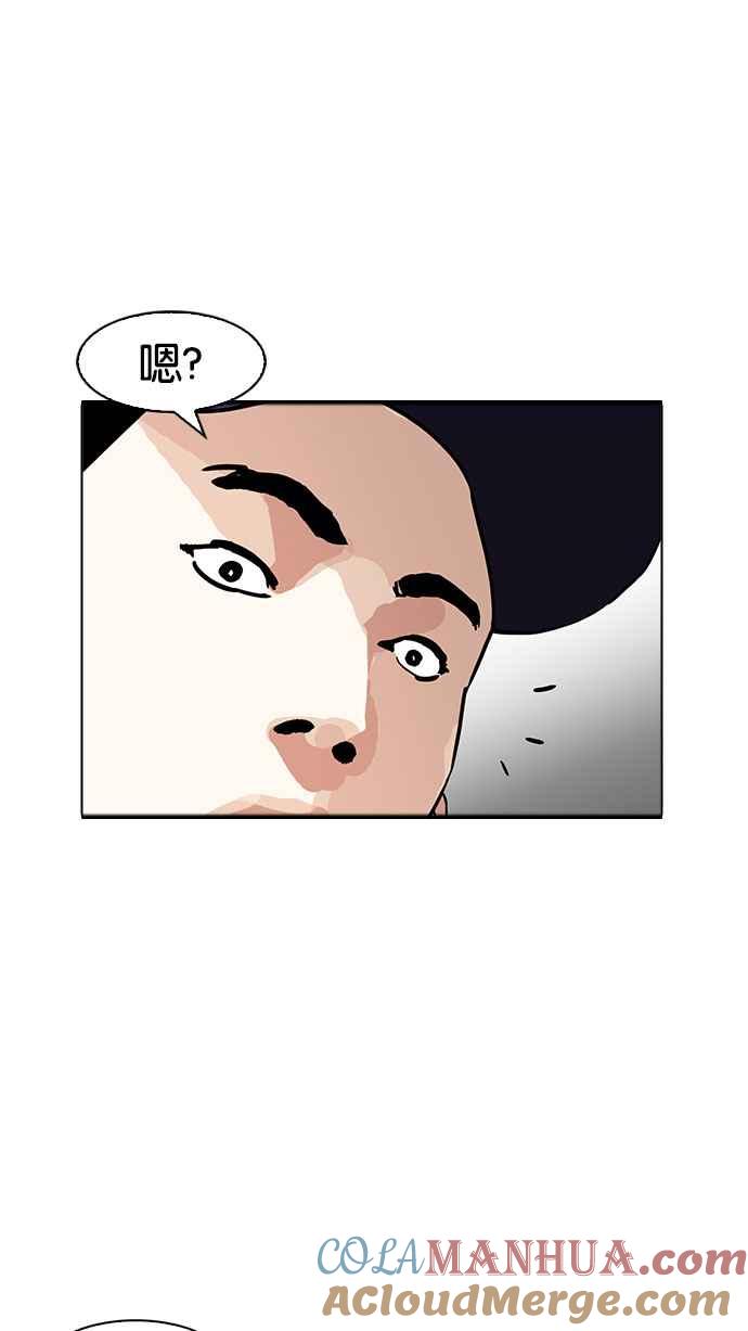 看脸时代 [第174话] 朴玄硕的真实身分 [01] 第25页