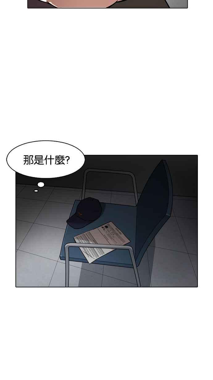 看脸时代 [第174话] 朴玄硕的真实身分 [01] 第100页