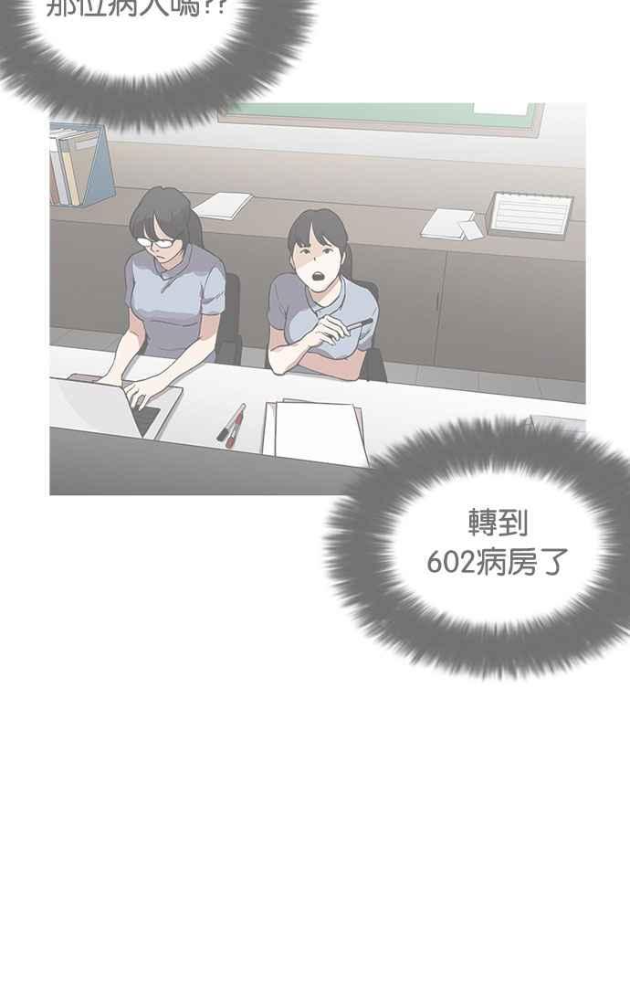 看脸时代 [第174话] 朴玄硕的真实身分 [01] 第92页