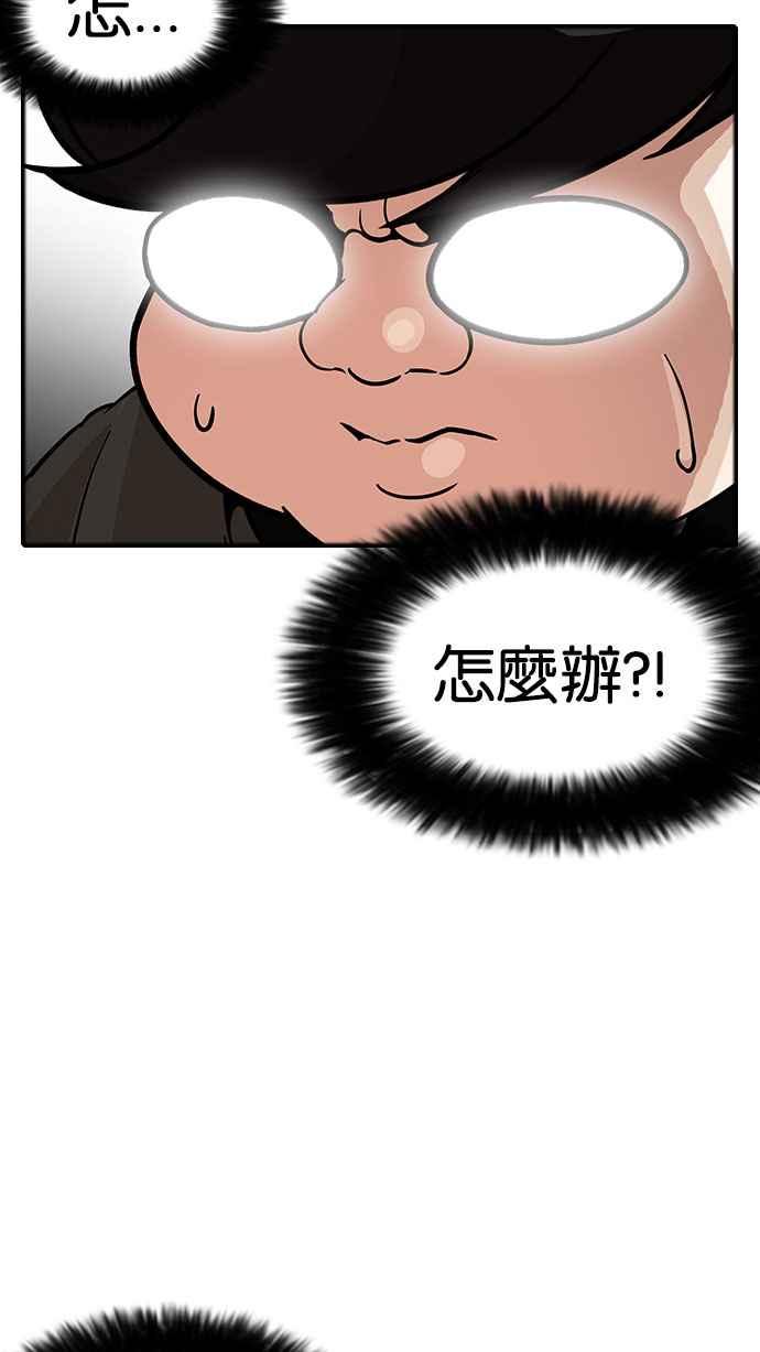 看脸时代 [第174话] 朴玄硕的真实身分 [01] 第18页