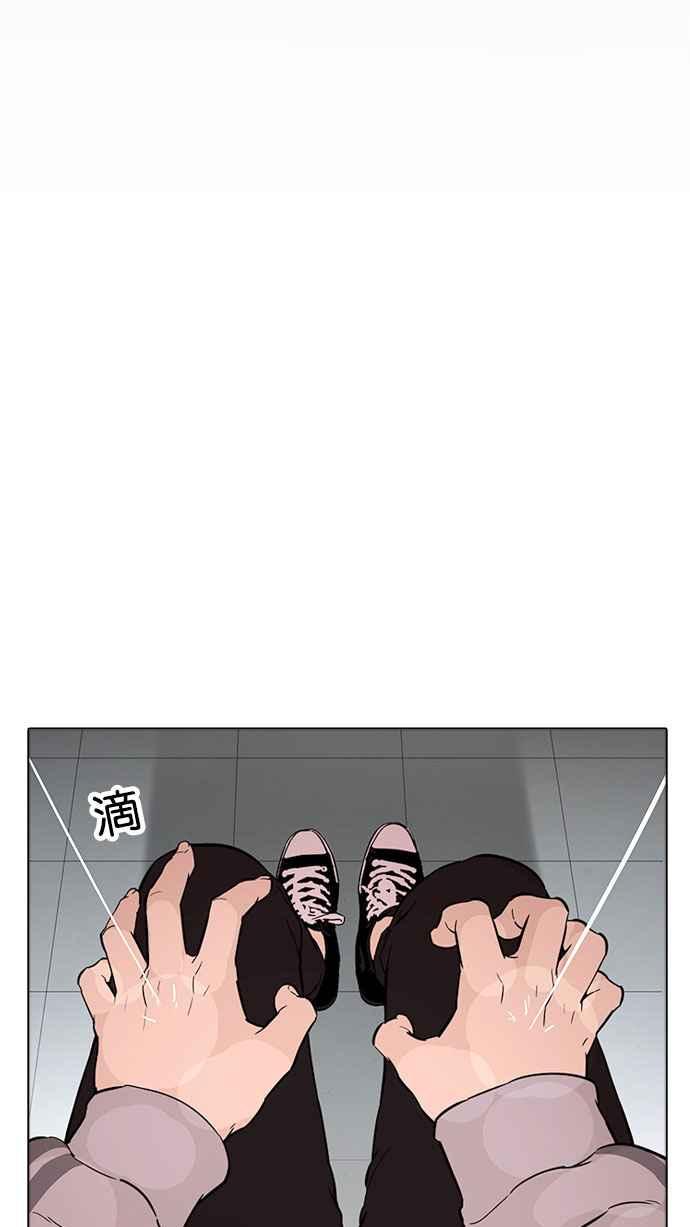 看脸时代 [第174话] 朴玄硕的真实身分 [01] 第72页