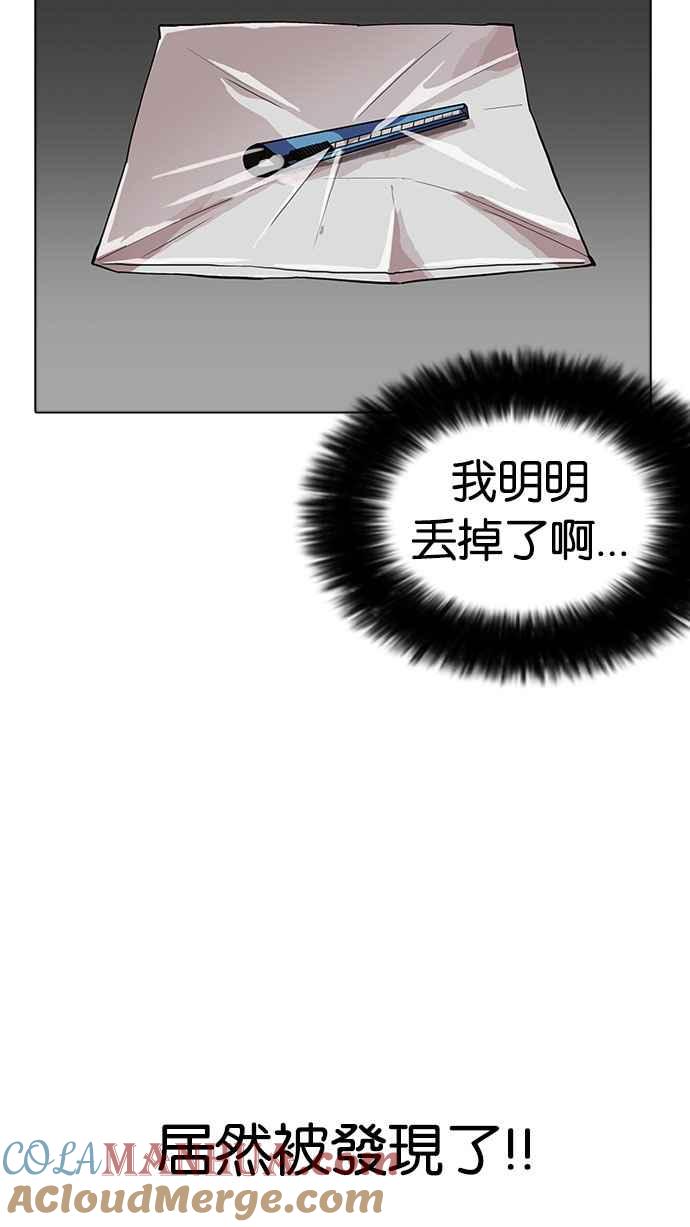 看脸时代 [第174话] 朴玄硕的真实身分 [01] 第57页