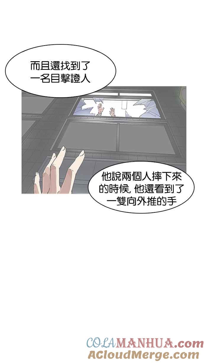 看脸时代 [第174话] 朴玄硕的真实身分 [01] 第85页