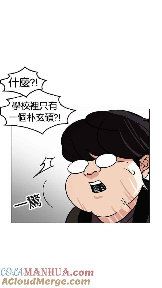 看脸时代 [第174话] 朴玄硕的真实身分 [01] 第21页