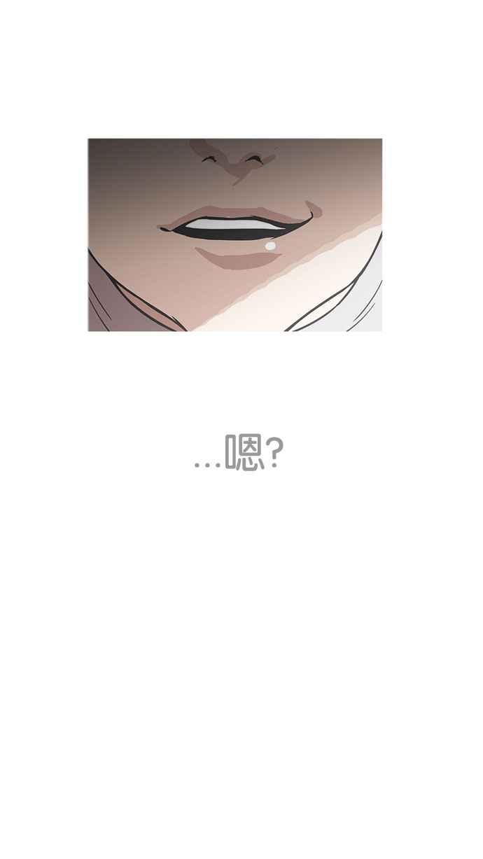 看脸时代 [第174话] 朴玄硕的真实身分 [01] 第67页