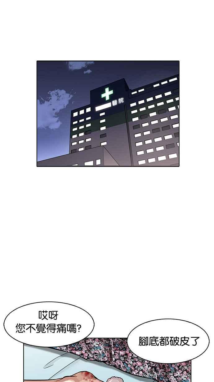 看脸时代 [第174话] 朴玄硕的真实身分 [01] 第11页
