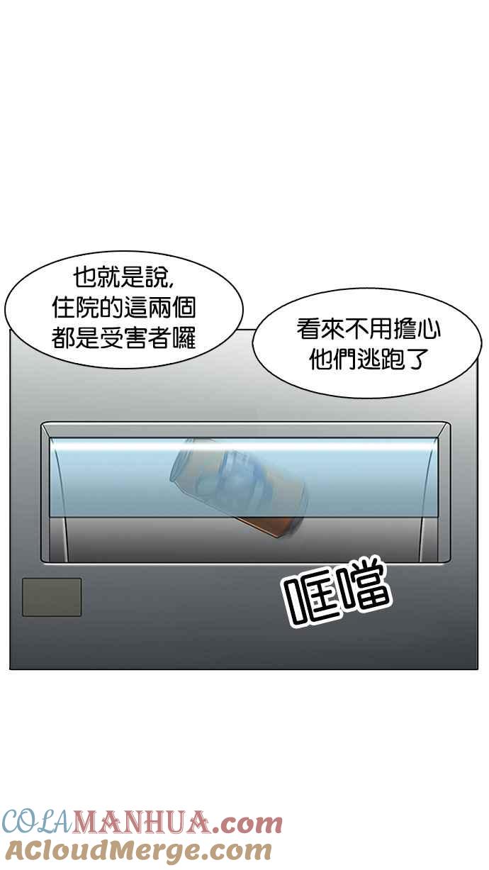看脸时代 [第174话] 朴玄硕的真实身分 [01] 第105页