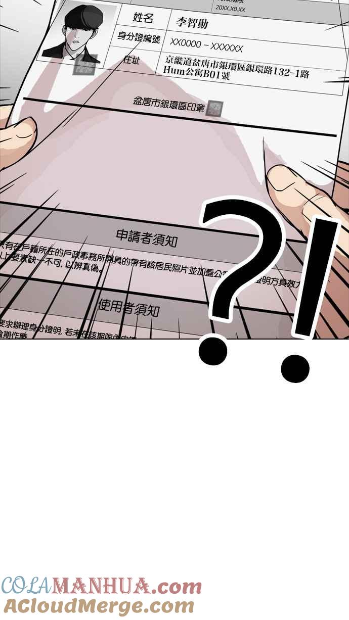 看脸时代 [第174话] 朴玄硕的真实身分 [01] 第109页