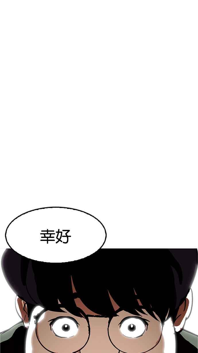 看脸时代 [第174话] 朴玄硕的真实身分 [01] 第107页