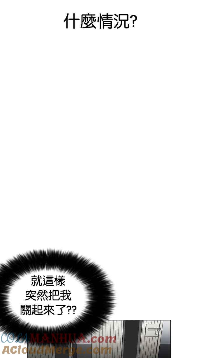 看脸时代 [第175话] 朴玄硕的真实身分 [02] 第41页