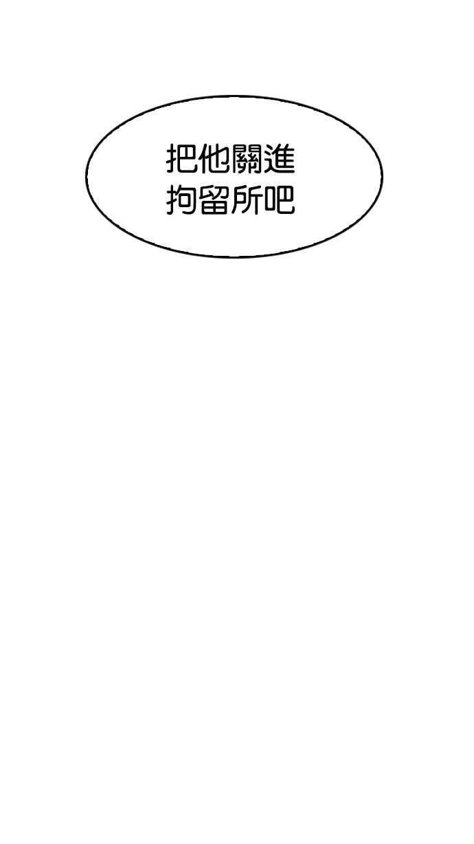 看脸时代 [第175话] 朴玄硕的真实身分 [02] 第35页