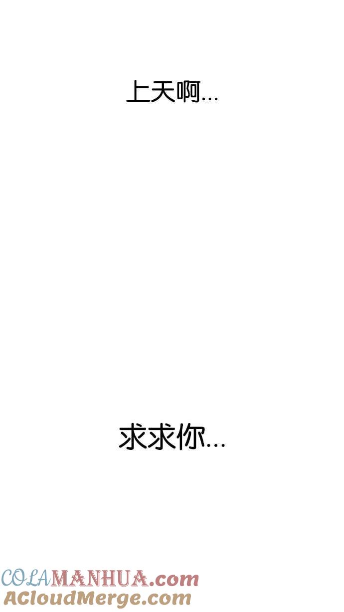 看脸时代 [第175话] 朴玄硕的真实身分 [02] 第73页