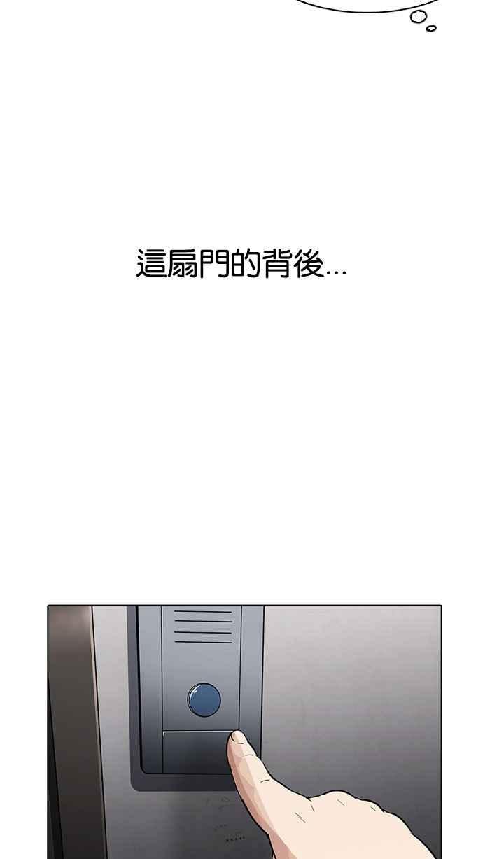 看脸时代 [第175话] 朴玄硕的真实身分 [02] 第95页