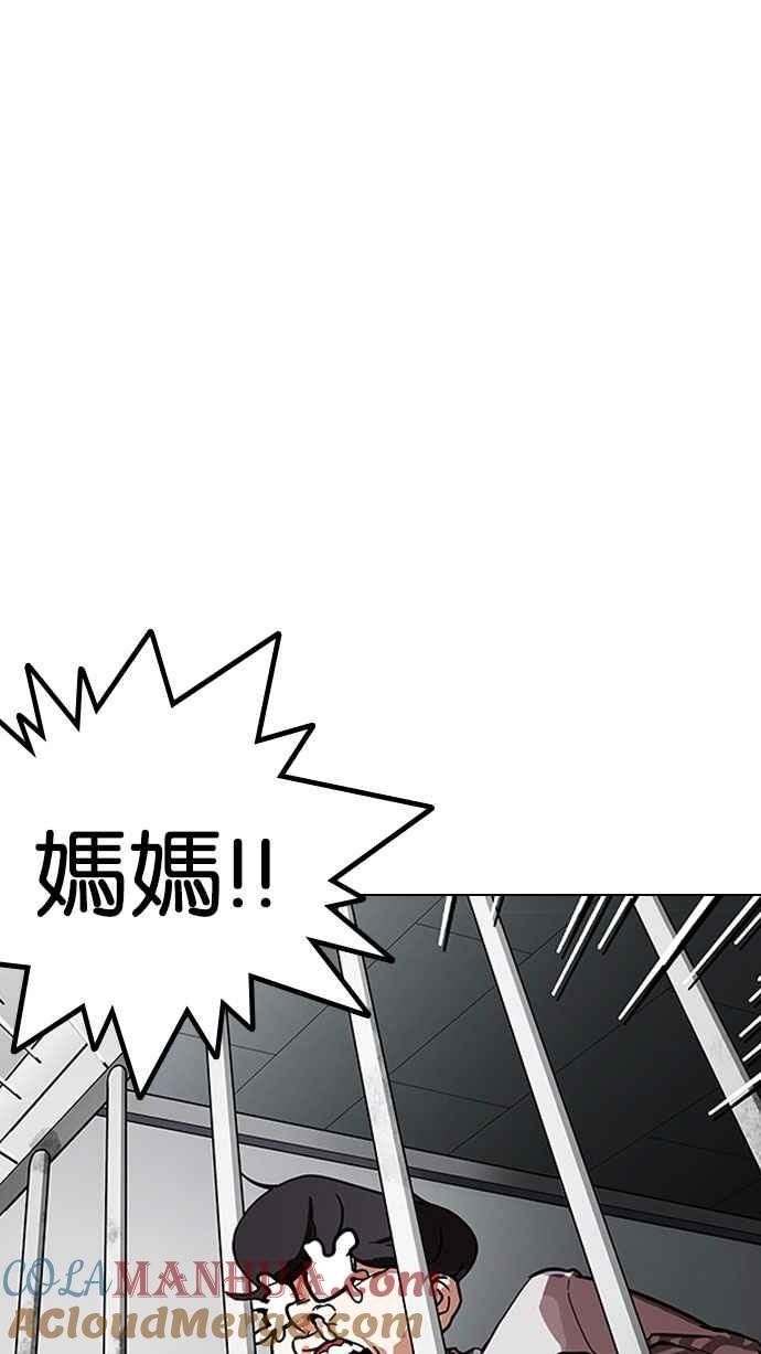 看脸时代 [第175话] 朴玄硕的真实身分 [02] 第45页