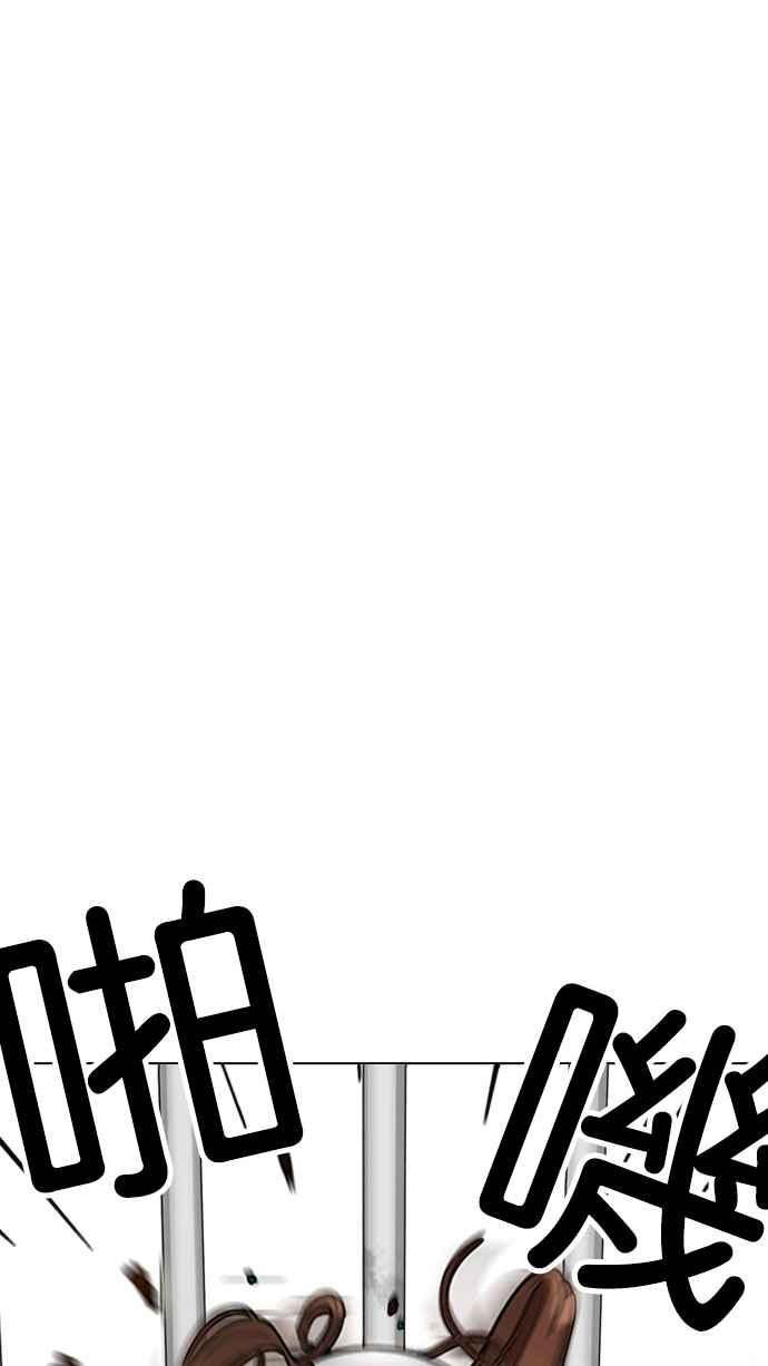 看脸时代 [第175话] 朴玄硕的真实身分 [02] 第50页