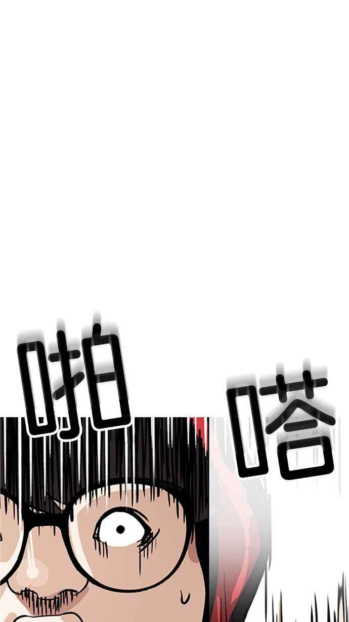 看脸时代 [第175话] 朴玄硕的真实身分 [02] 第100页