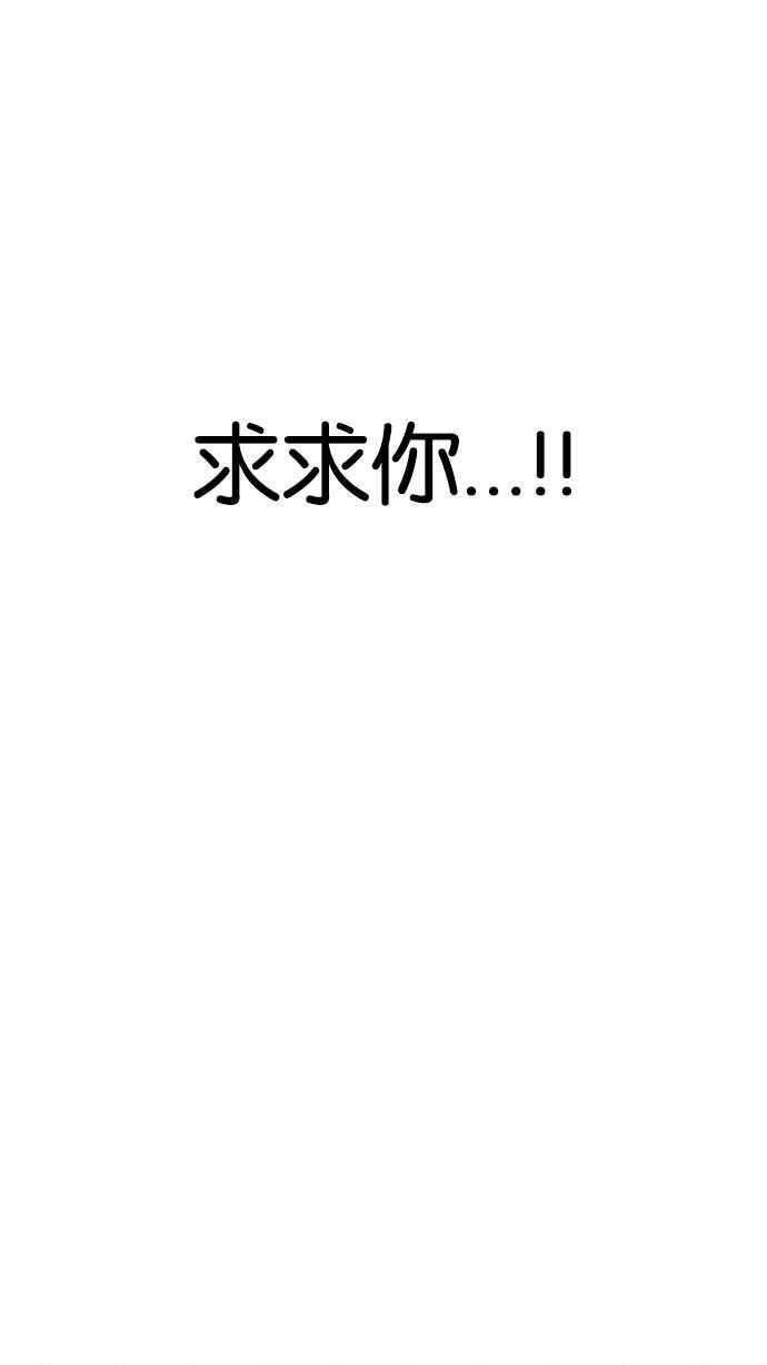 看脸时代 [第175话] 朴玄硕的真实身分 [02] 第74页