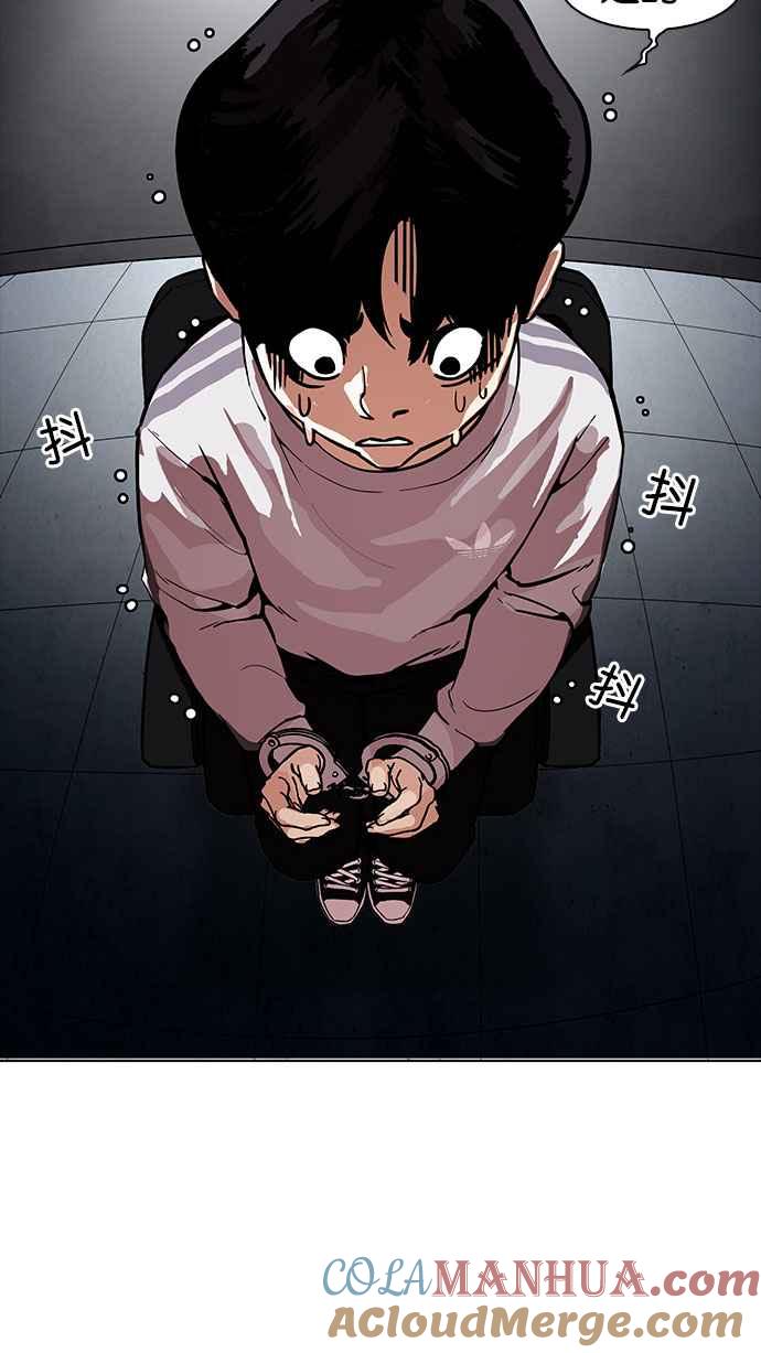 看脸时代 [第175话] 朴玄硕的真实身分 [02] 第5页
