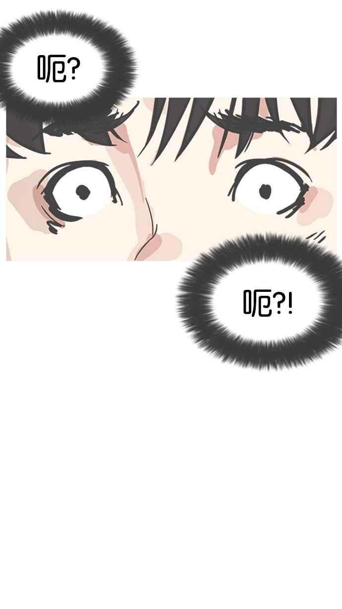 看脸时代 [第175话] 朴玄硕的真实身分 [02] 第40页
