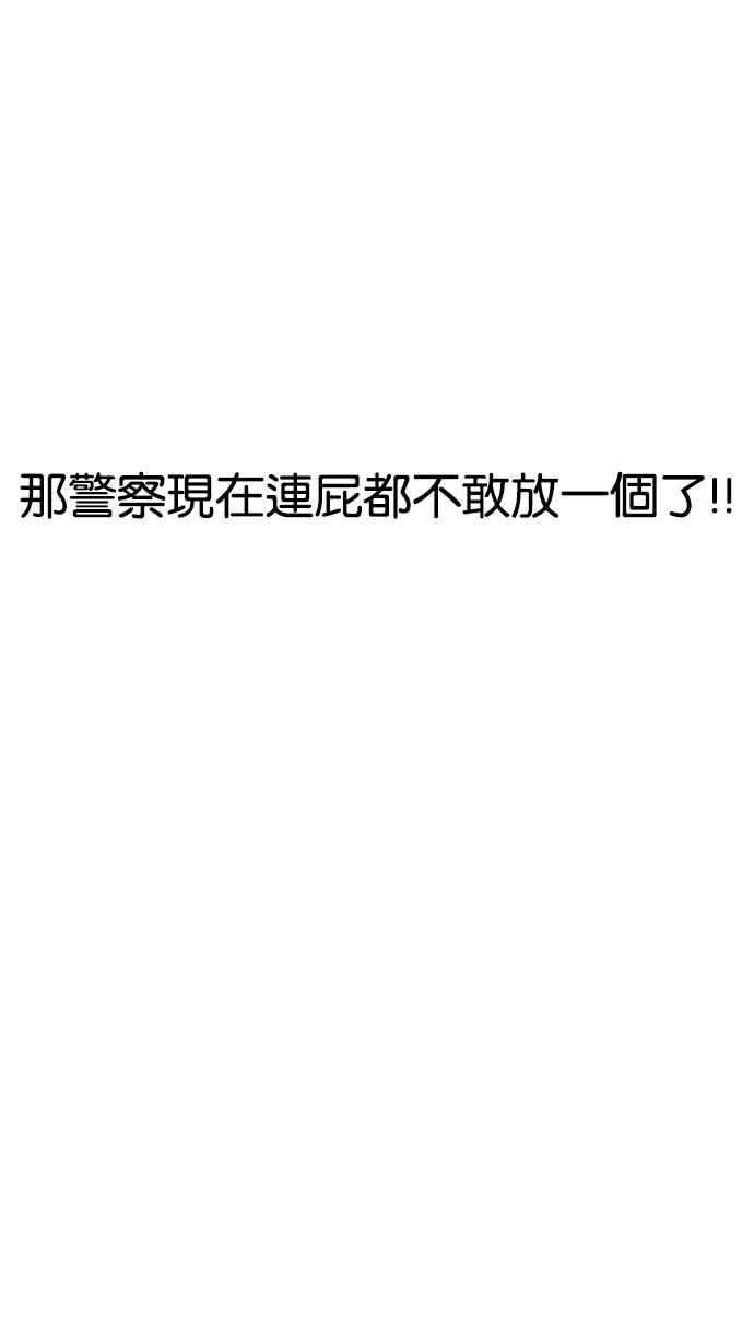 看脸时代 [第175话] 朴玄硕的真实身分 [02] 第20页