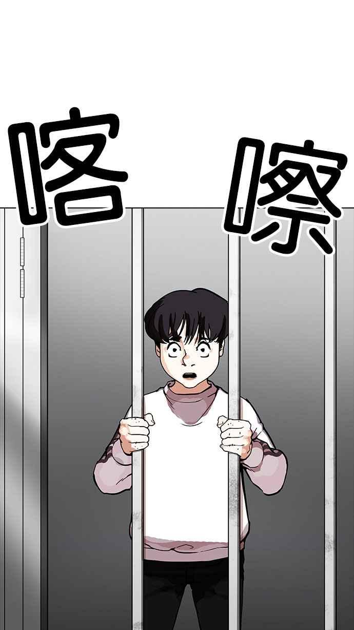 看脸时代 [第175话] 朴玄硕的真实身分 [02] 第36页