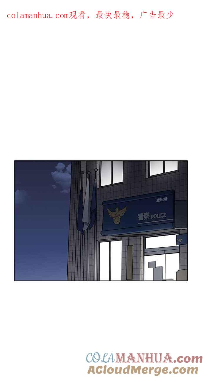 看脸时代 [第175话] 朴玄硕的真实身分 [02] 第1页