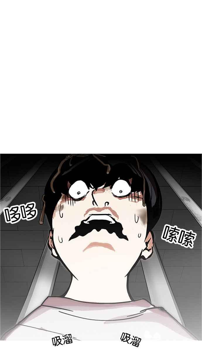 看脸时代 [第175话] 朴玄硕的真实身分 [02] 第58页