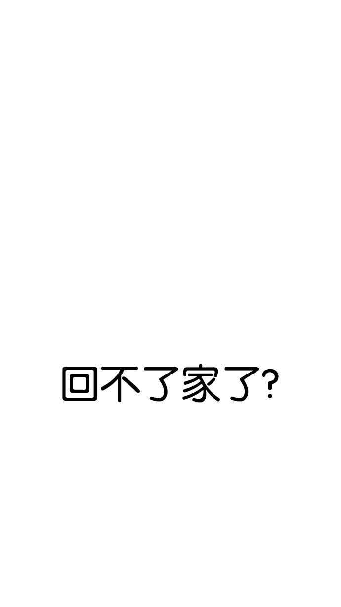 看脸时代 [第175话] 朴玄硕的真实身分 [02] 第43页