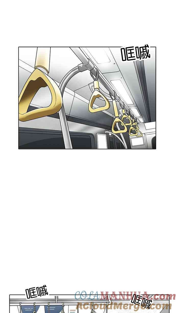 看脸时代 [第175话] 朴玄硕的真实身分 [02] 第77页