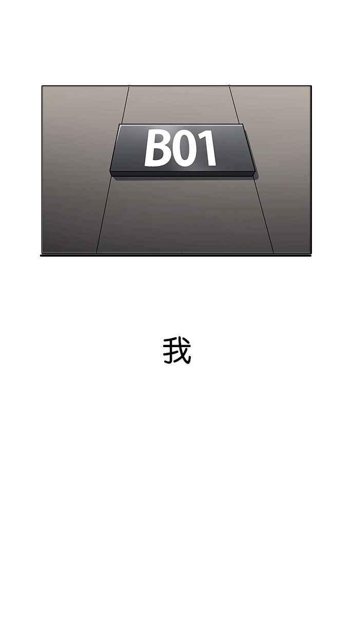 看脸时代 [第175话] 朴玄硕的真实身分 [02] 第91页