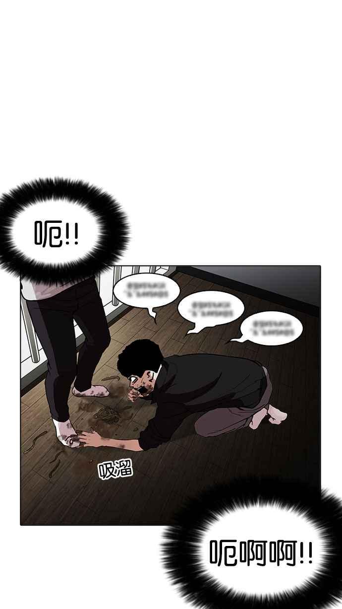 看脸时代 [第175话] 朴玄硕的真实身分 [02] 第56页