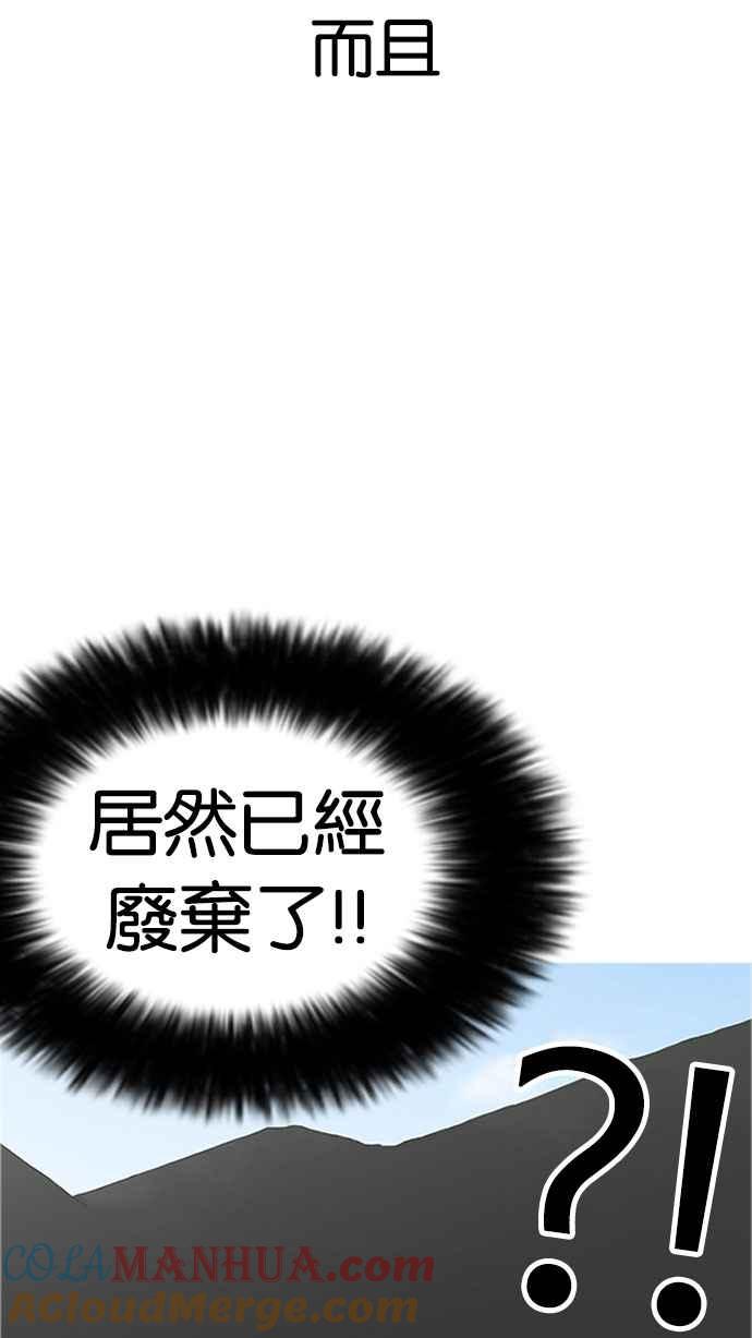 看脸时代 [第176话] 朴玄硕的真实身分 [03] 第53页