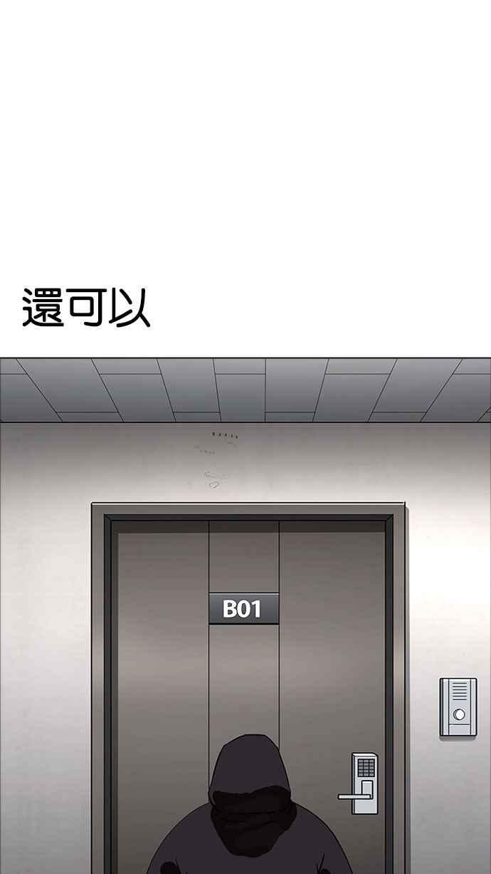 看脸时代 [第176话] 朴玄硕的真实身分 [03] 第2页