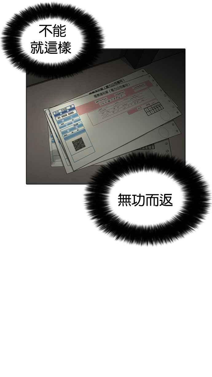 看脸时代 [第176话] 朴玄硕的真实身分 [03] 第28页