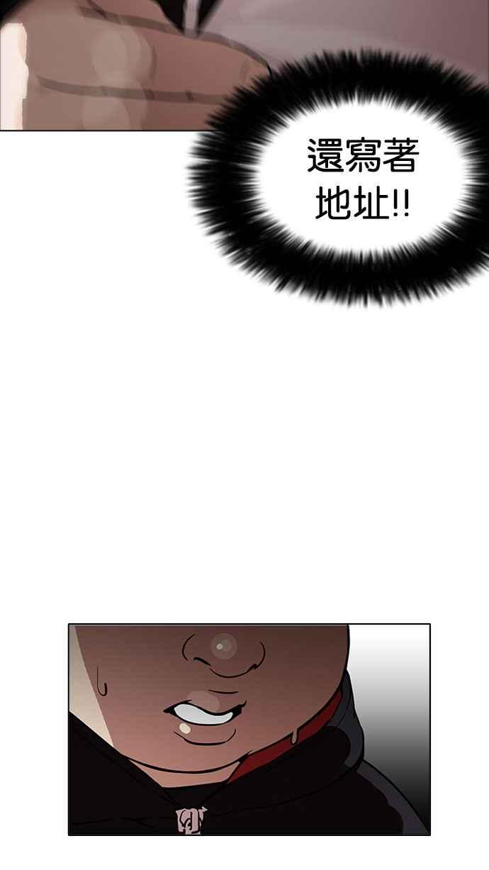 看脸时代 [第176话] 朴玄硕的真实身分 [03] 第108页