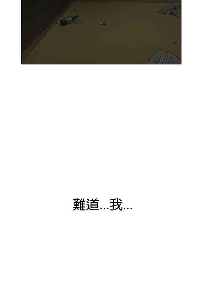 看脸时代 [第176话] 朴玄硕的真实身分 [03] 第96页