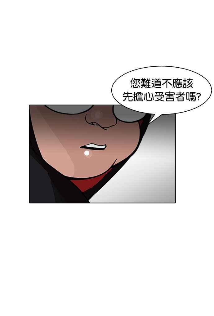 看脸时代 [第176话] 朴玄硕的真实身分 [03] 第22页