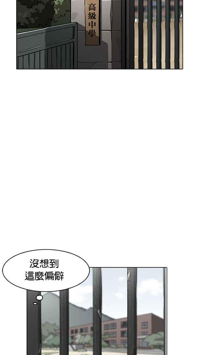 看脸时代 [第176话] 朴玄硕的真实身分 [03] 第50页