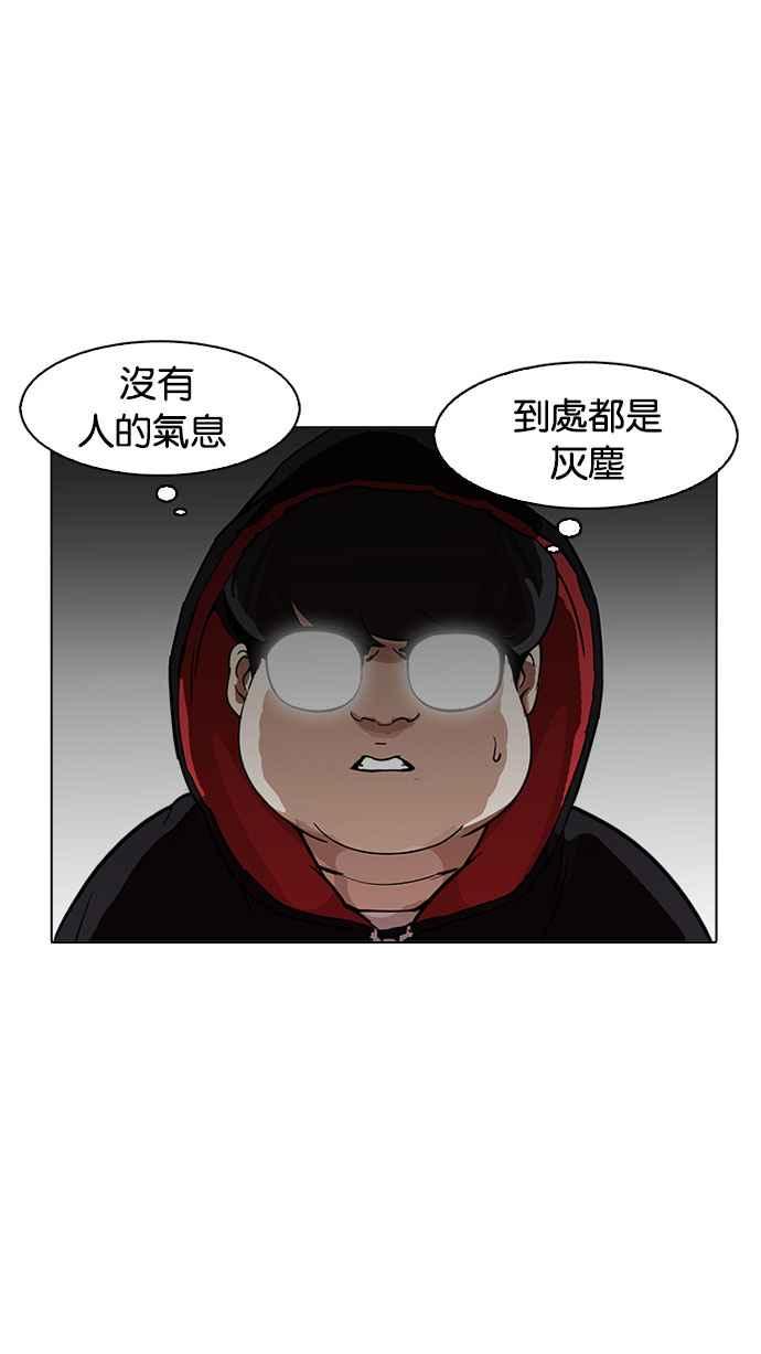 看脸时代 [第176话] 朴玄硕的真实身分 [03] 第35页