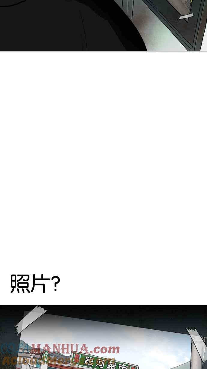 看脸时代 [第176话] 朴玄硕的真实身分 [03] 第85页