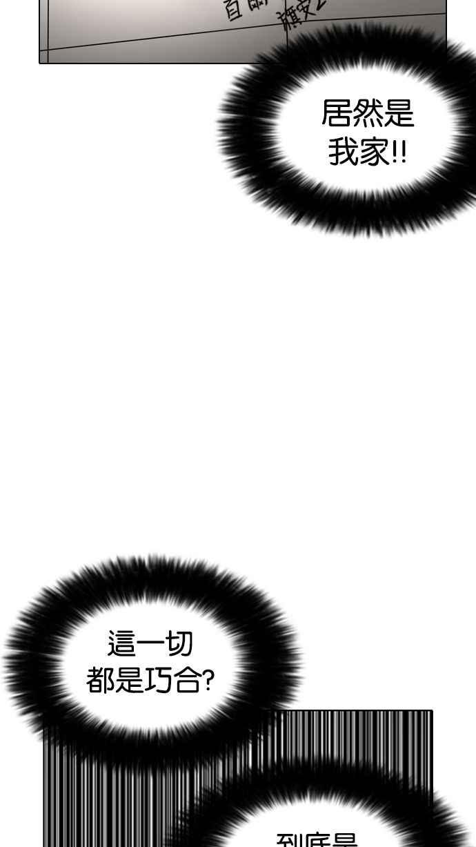 看脸时代 [第176话] 朴玄硕的真实身分 [03] 第123页