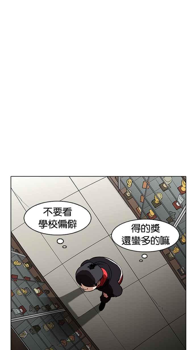 看脸时代 [第176话] 朴玄硕的真实身分 [03] 第63页