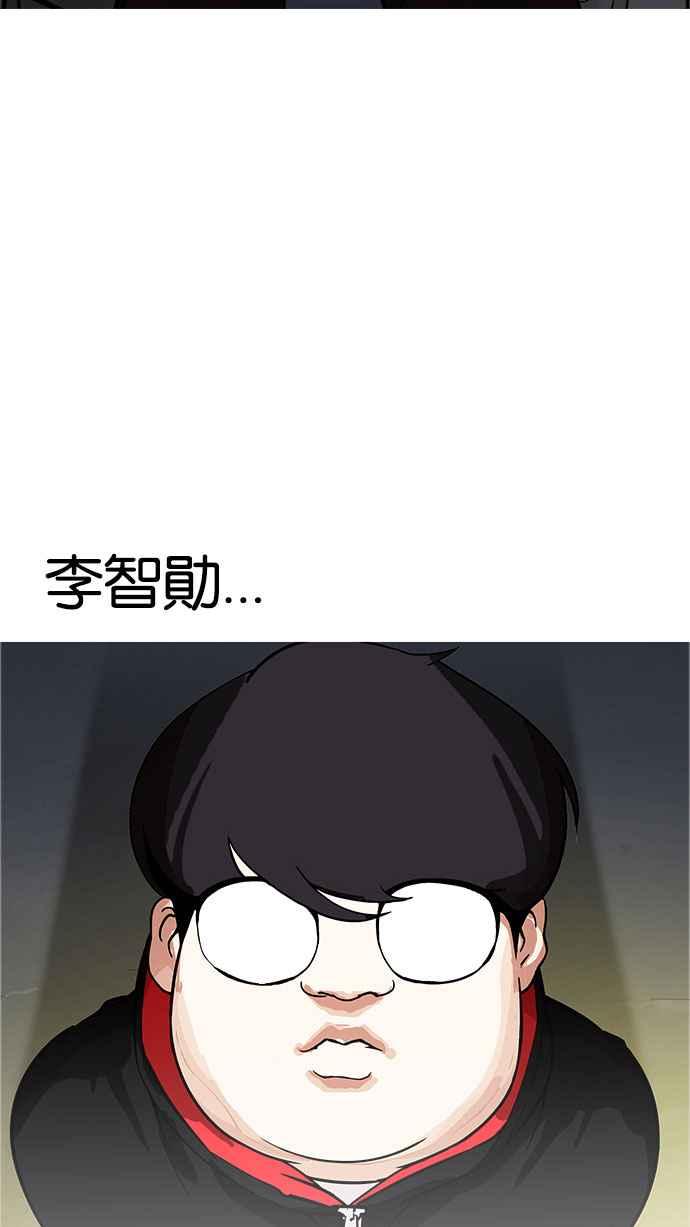 看脸时代 [第176话] 朴玄硕的真实身分 [03] 第119页