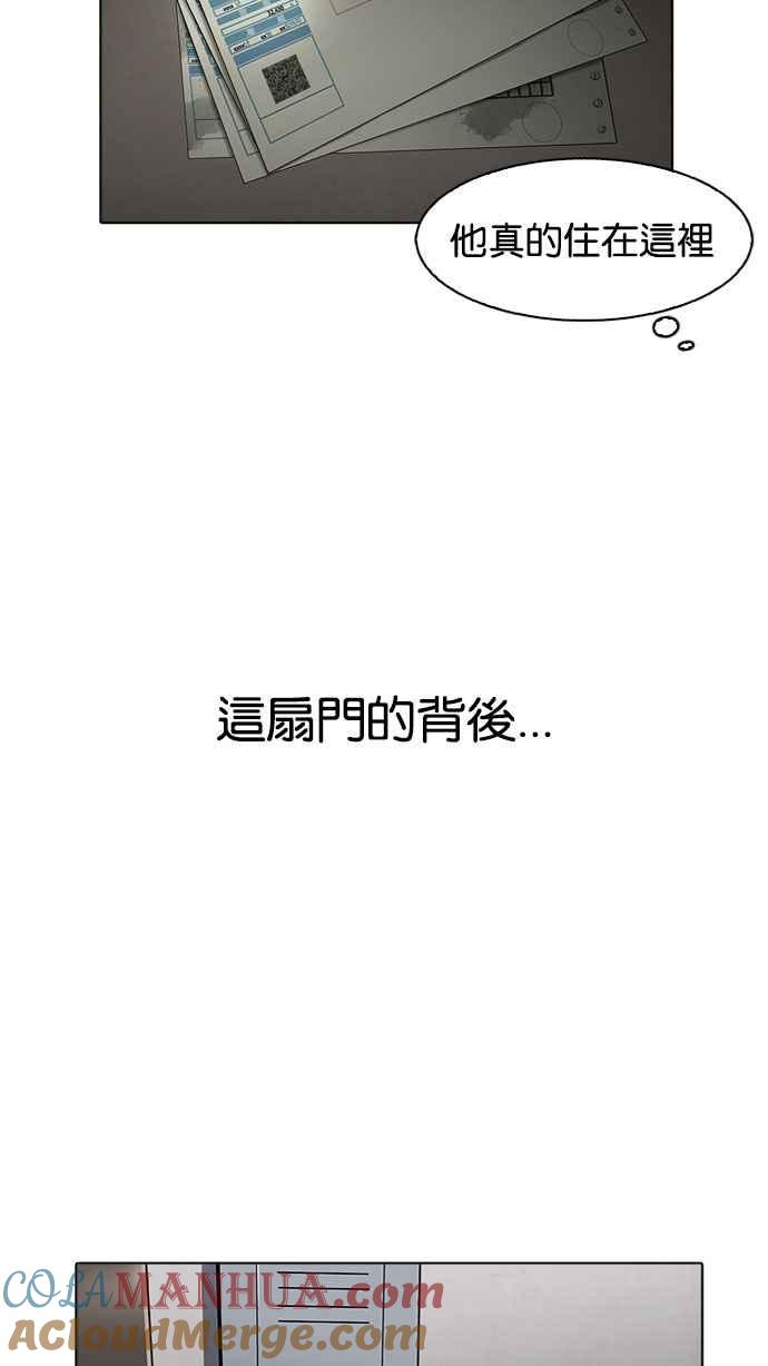 看脸时代 [第176话] 朴玄硕的真实身分 [03] 第5页