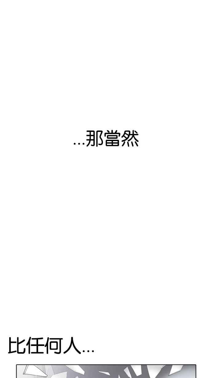 看脸时代 [第176话] 朴玄硕的真实身分 [03] 第20页