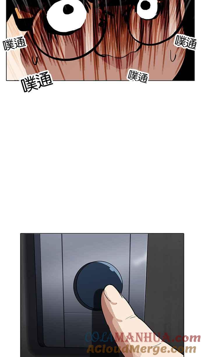 看脸时代 [第176话] 朴玄硕的真实身分 [03] 第9页