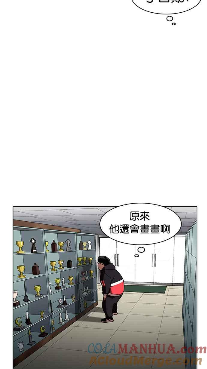 看脸时代 [第176话] 朴玄硕的真实身分 [03] 第65页