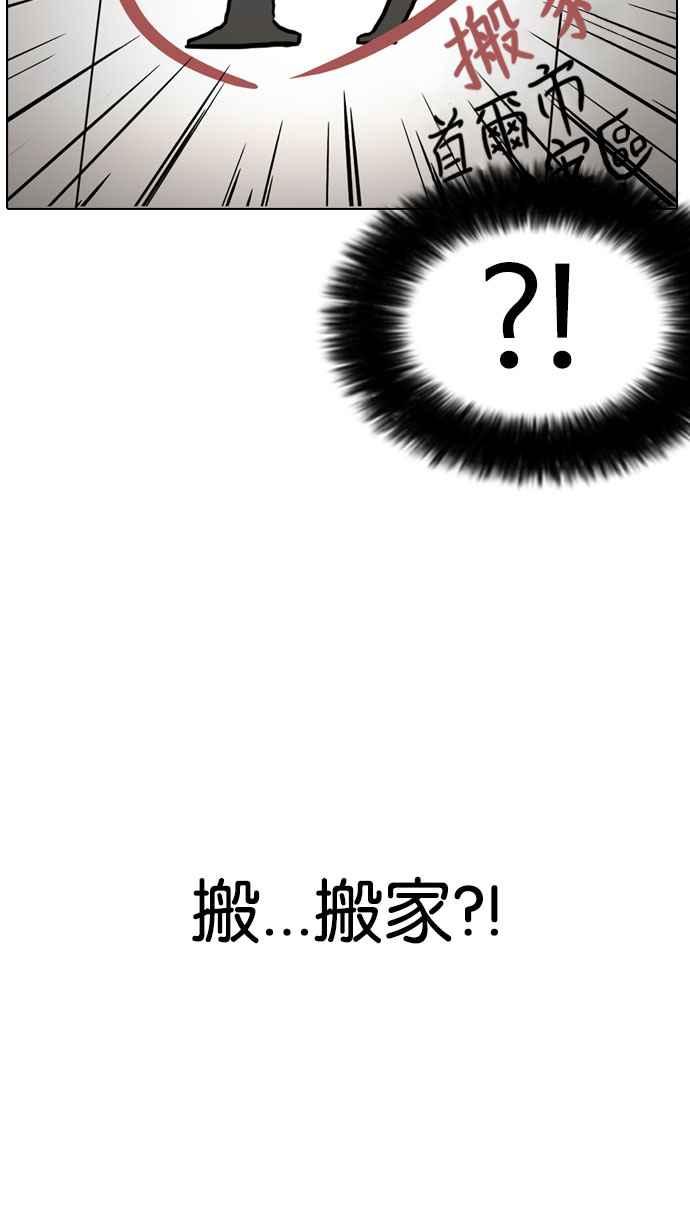看脸时代 [第176话] 朴玄硕的真实身分 [03] 第106页