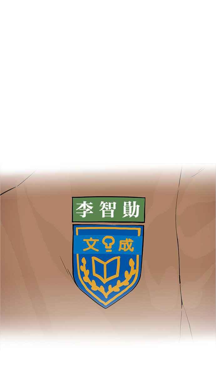 看脸时代 [第176话] 朴玄硕的真实身分 [03] 第47页